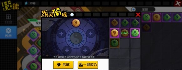 一人之下新手玩家攻略一览