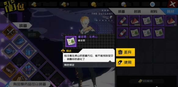 一人之下手游游戏寻宝攻略分享