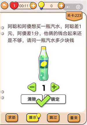 我不是猪头第223关通关图文攻略