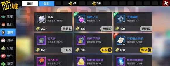 一人之下新手玩家攻略一览