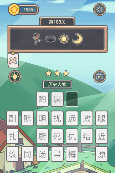 表情猜猜猜第183关图文通关攻略
