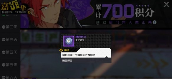 一人之下手游铭文系统玩法一览