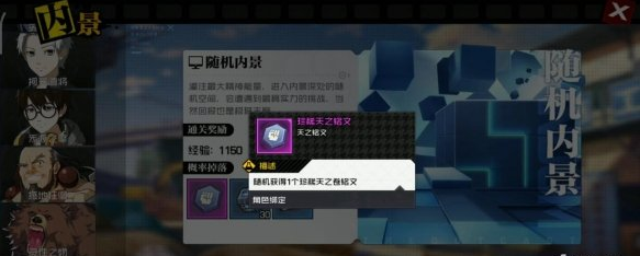 一人之下手游内景试炼攻略分享