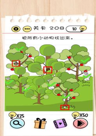 BrainTest谜题急转弯第208关答案攻略