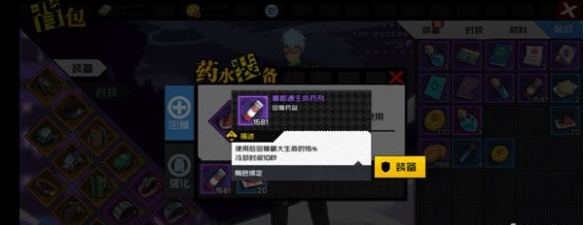 一人之下手游PVP选择药品攻略分享