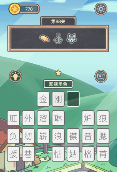 表情猜猜猜第88关图文通关攻略