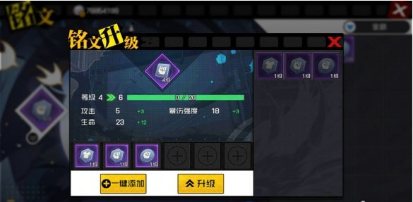 一人之下手游铭文系统玩法一览