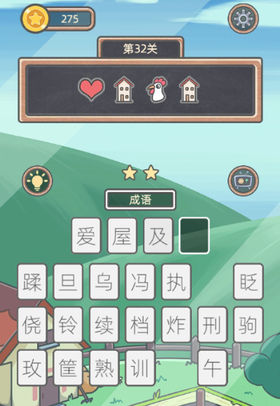 表情猜猜猜第32关图文通关攻略