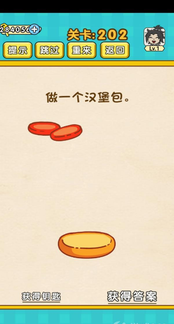 脑力王者第202关图文攻略