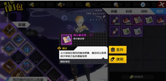 一人之下手游游戏寻宝攻略分享
