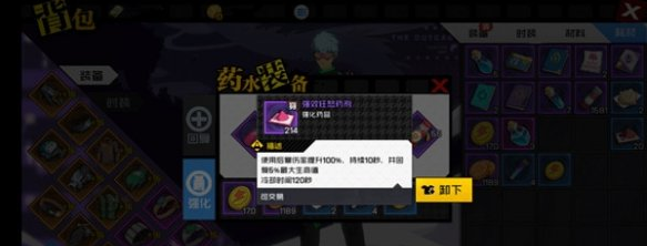 一人之下手游PVP选择药品攻略分享