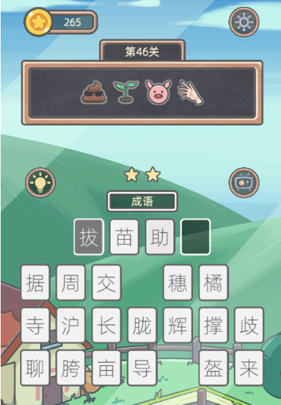 表情猜猜猜第46关图文通关攻略