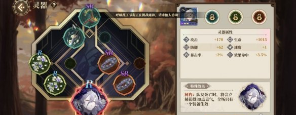 山海镜花昆仑七层小怪打法攻略