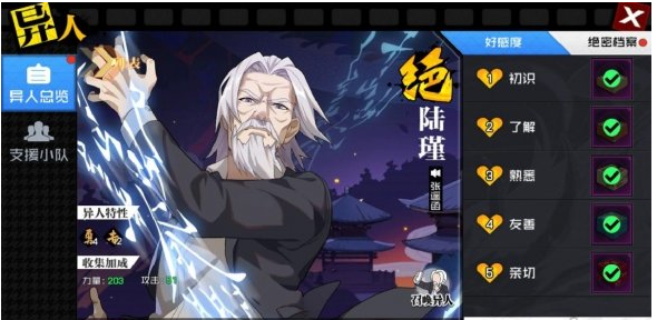 1591178153882186.png 一人之下手游异人小队组建搭配攻略一览