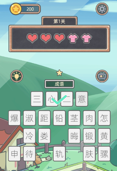 表情猜猜猜第1关图文通关攻略