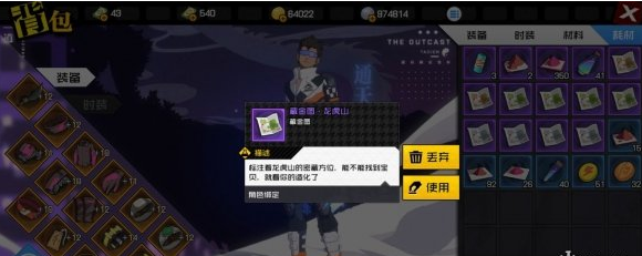 一人之下新手玩家攻略一览