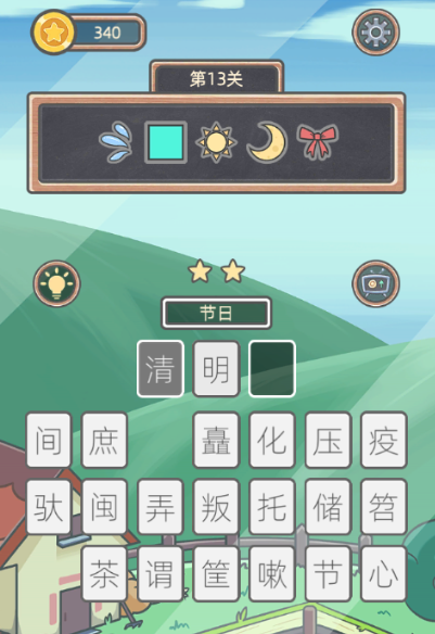 表情猜猜猜第13关图文通关攻略