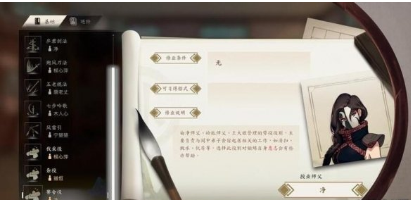 侠隐阁修炼加成攻略一览