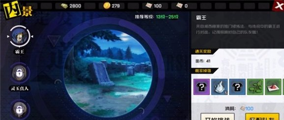 一人之下手游快速升级玩法介绍