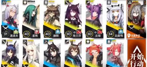 明日方舟3-6关卡过关攻略