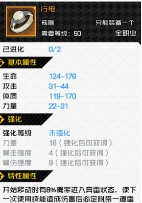 一人之下配件选择攻略一览