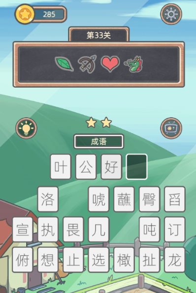 表情猜猜猜第33关图文通关攻略