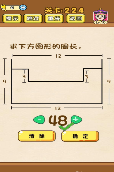 全民烧脑第224关图文通关攻略