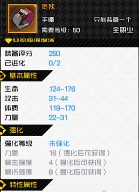 一人之下配件选择攻略一览