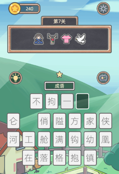 表情猜猜猜第7关图文通关攻略