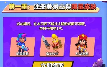 荒野乱斗组队活动参加方法介绍
