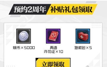 一人之下官方预约礼包领取方法