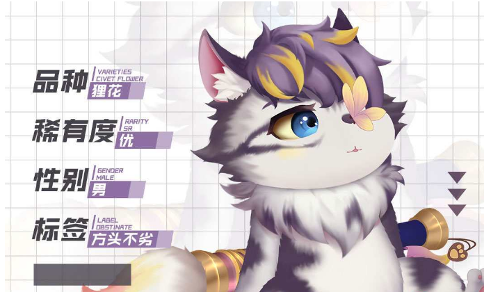 灵猫传优品灵猫角色一览