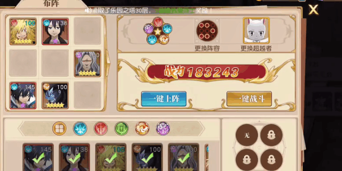 妖精的尾巴勇气之旅治愈魔导士装备选择攻略分享