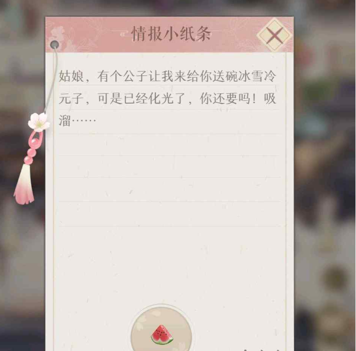 灵猫传探事轩吃瓜玩法攻略分享