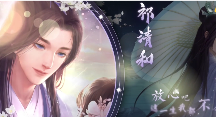 灵猫传祁清和人物设定分享