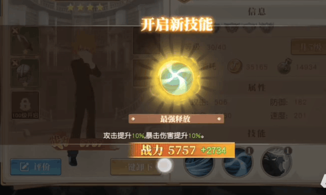 妖精的尾巴勇气之旅治愈魔导士装备选择攻略分享