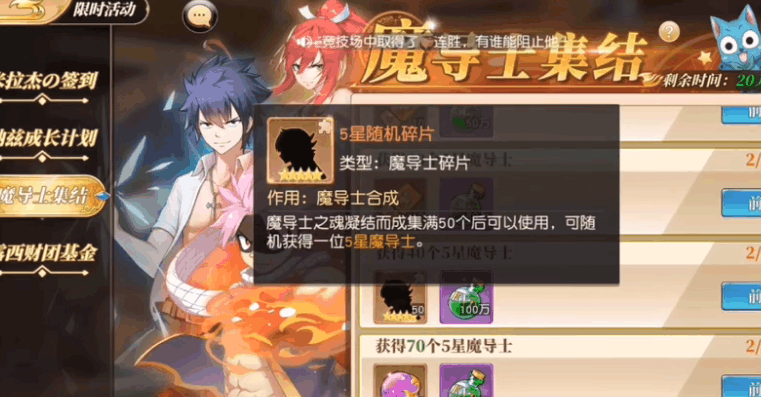 妖精的尾巴勇气之旅治愈魔导士装备选择攻略分享