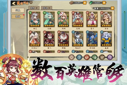 无双萌将新人游戏前期开局技巧分享