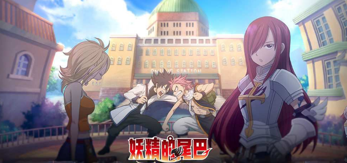 妖精的尾巴勇气之旅剑术魔导士技巧攻略分享