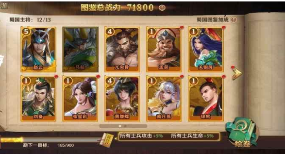 少年三国志零不同类型主将技能效果分享