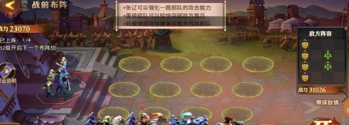 少年三国志零流派兵典布阵篇通关技巧分享
