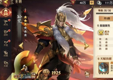少年三国志零减速流搭配攻略分享
