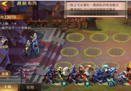 少年三国志零流派兵典各篇章通关攻略分享