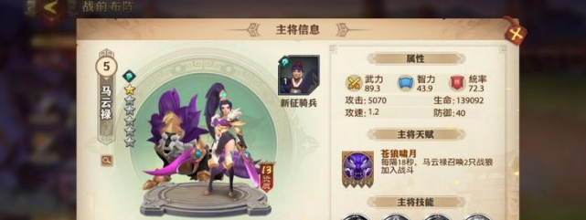 少年三国志零野兽流搭配攻略分享