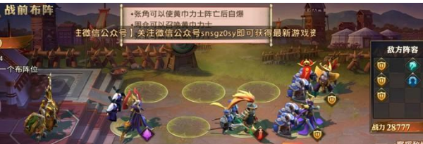 少年三国志零流派兵典各篇章通关攻略分享