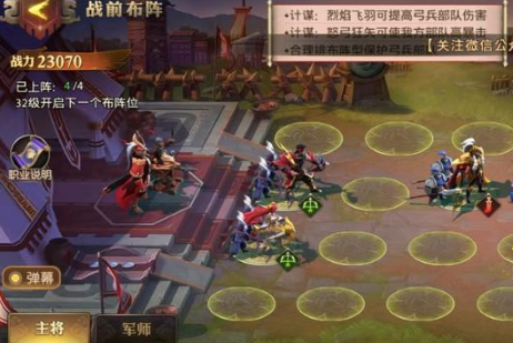 少年三国志零流派兵典各篇章通关攻略分享