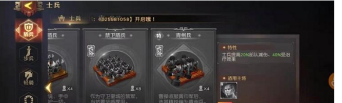 少年三国志零游戏闪退解决办法分享