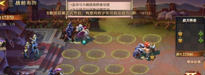少年三国志零流派兵典布阵篇通关技巧分享