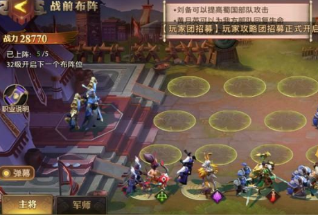 少年三国志零流派兵典各篇章通关攻略分享