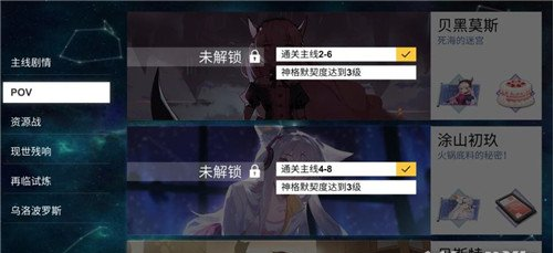 解神者X2日月盈仄神迹选择技巧分享